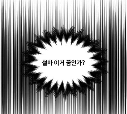 선남친 후연애 49화 85