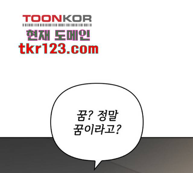 선남친 후연애 49화 89