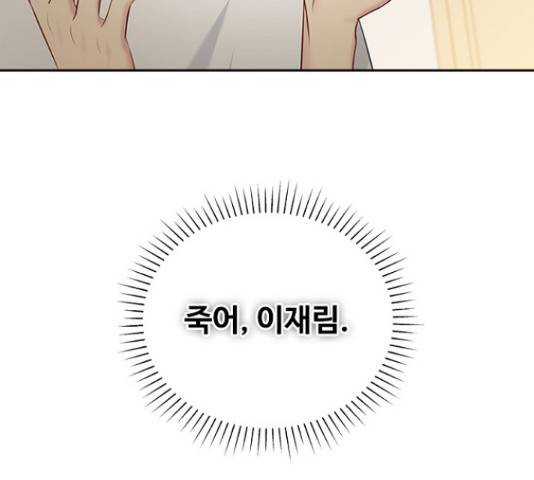 선남친 후연애 49화 91