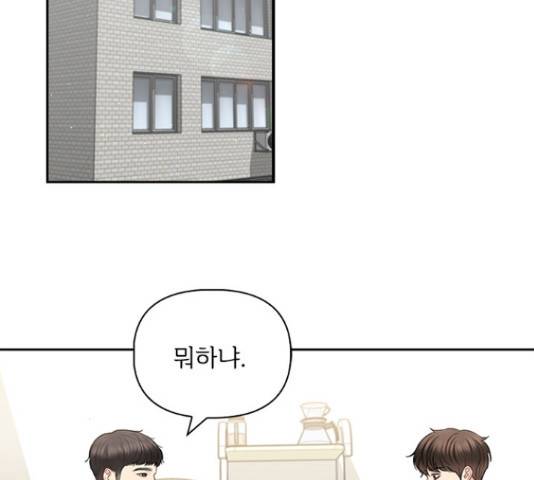 선남친 후연애 49화 93