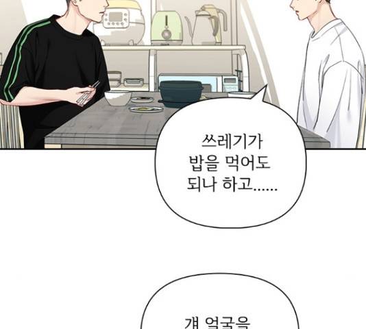 선남친 후연애 49화 94