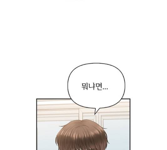 선남친 후연애 49화 96