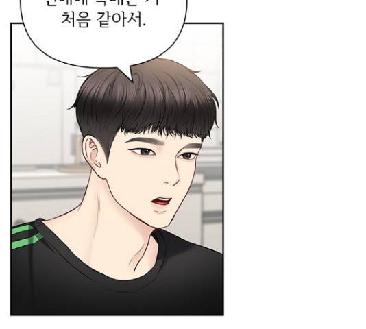 선남친 후연애 49화 103