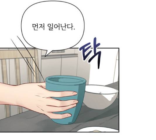 선남친 후연애 49화 109