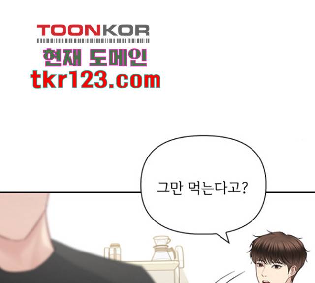선남친 후연애 49화 110