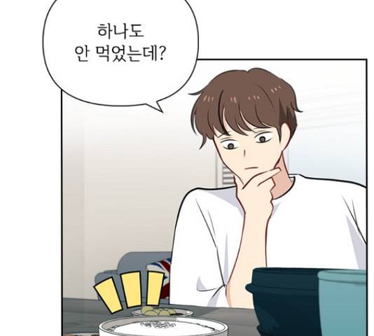 선남친 후연애 49화 112