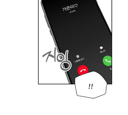 선남친 후연애 49화 114