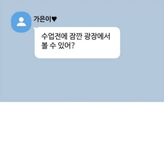 선남친 후연애 49화 116