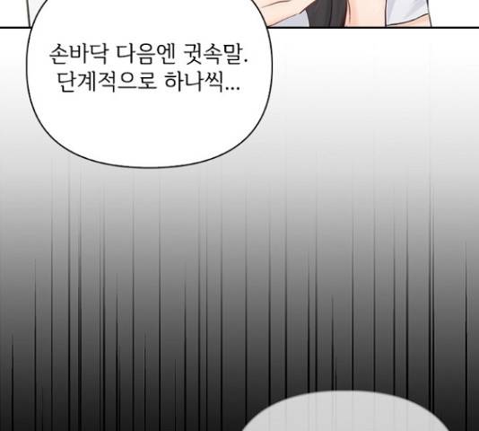 선남친 후연애 49화 126