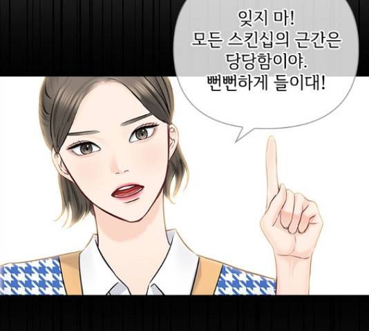 선남친 후연애 49화 127