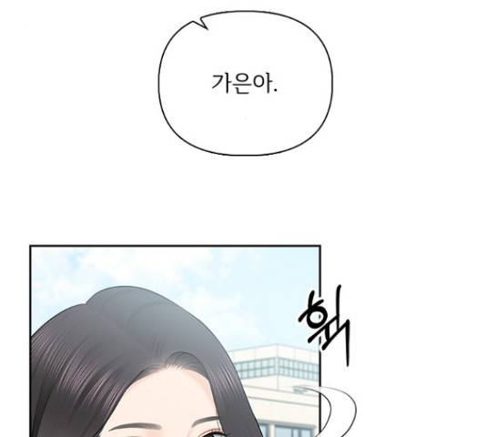 선남친 후연애 49화 130