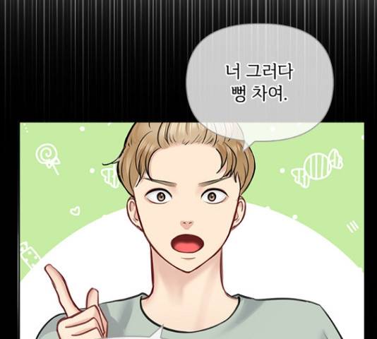 선남친 후연애 49화 136
