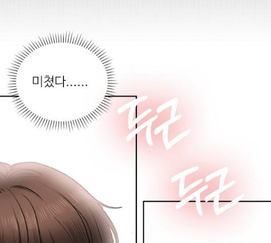 선남친 후연애 49화 138