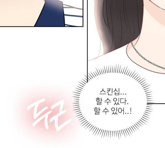 선남친 후연애 49화 140