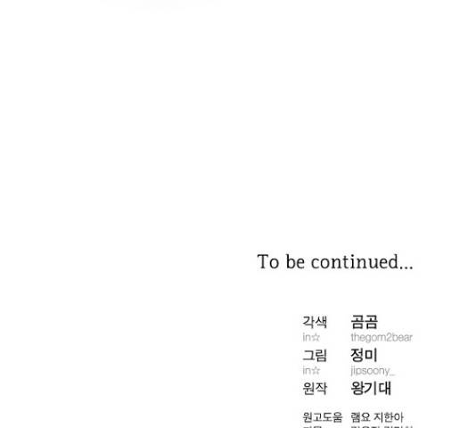 선남친 후연애 49화 141