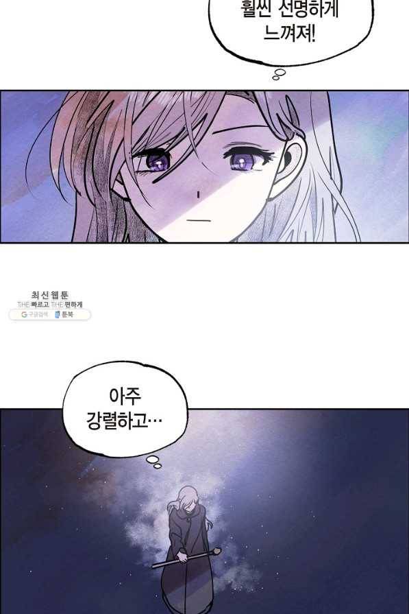 악녀는 백치가면을 쓴다 45화 2