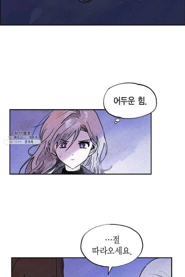 악녀는 백치가면을 쓴다 45화 3