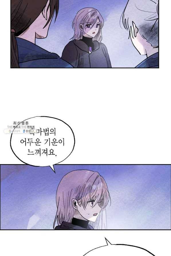 악녀는 백치가면을 쓴다 45화 4