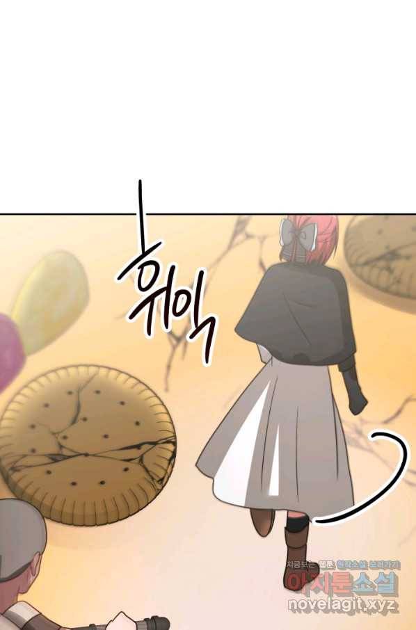 악녀는 패밀리의 숭배를 받고 37화 1