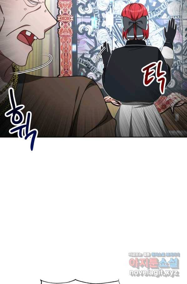 악녀는 패밀리의 숭배를 받고 37화 11