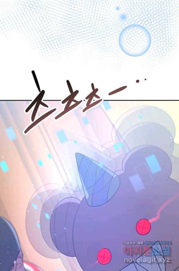 악녀는 패밀리의 숭배를 받고 37화 21