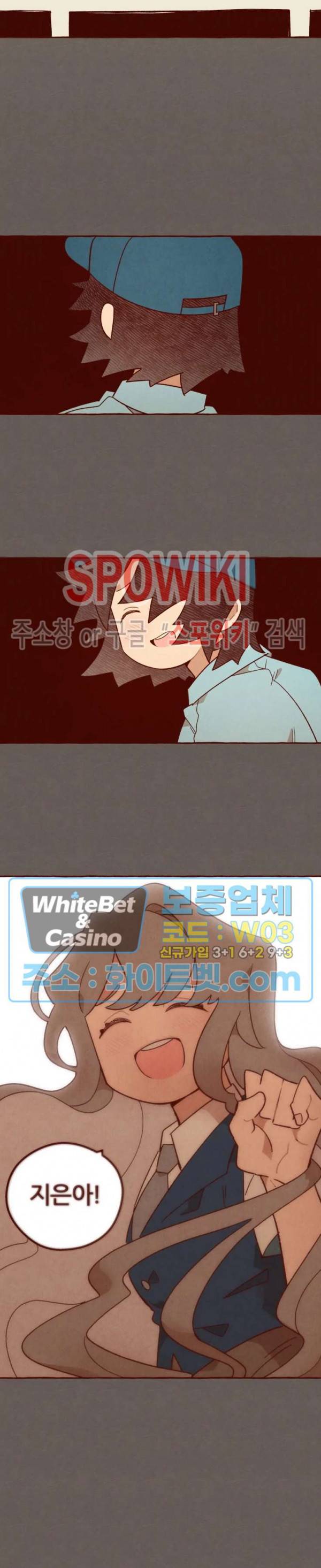 나는 에이미를 사랑해 11화 3