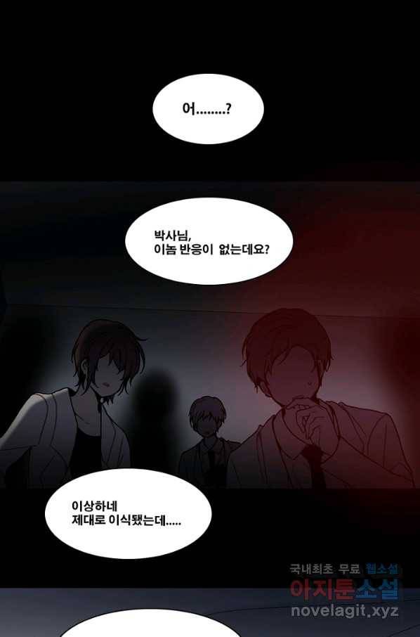 엔드와 세이브 200화 각성(13) 1