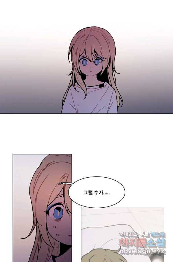 엔드와 세이브 200화 각성(13) 6