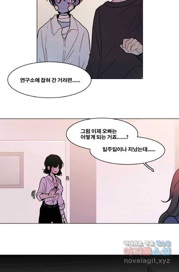 엔드와 세이브 200화 각성(13) 8