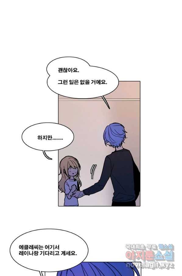 엔드와 세이브 200화 각성(13) 10