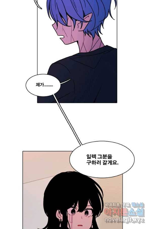 엔드와 세이브 200화 각성(13) 11