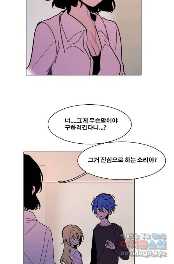 엔드와 세이브 200화 각성(13) 12