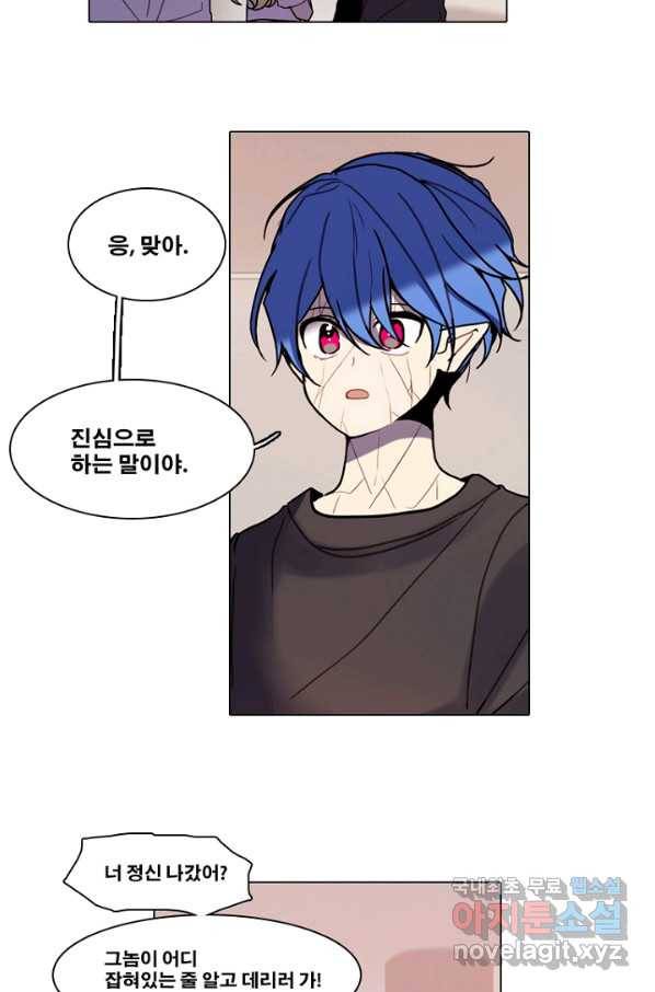엔드와 세이브 200화 각성(13) 13