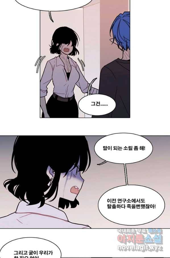 엔드와 세이브 200화 각성(13) 14