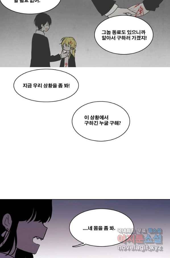 엔드와 세이브 200화 각성(13) 15
