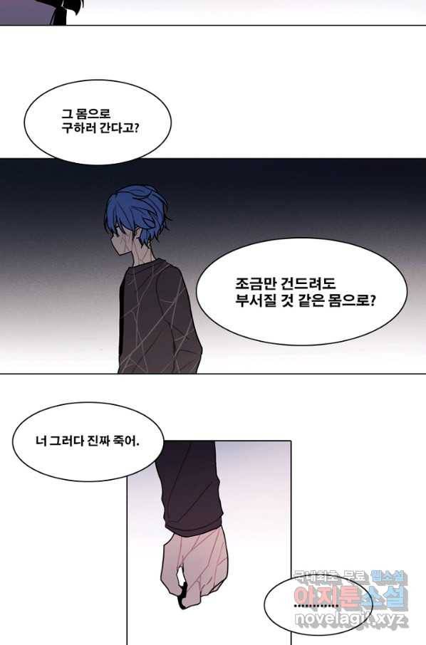 엔드와 세이브 200화 각성(13) 16