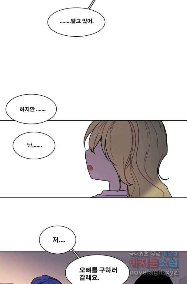 엔드와 세이브 200화 각성(13) 26
