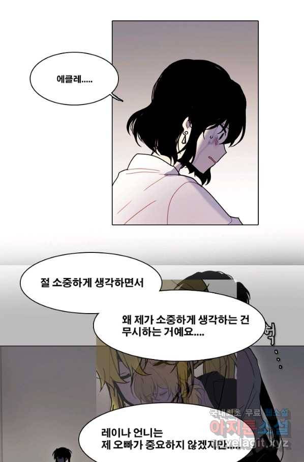 엔드와 세이브 200화 각성(13) 30