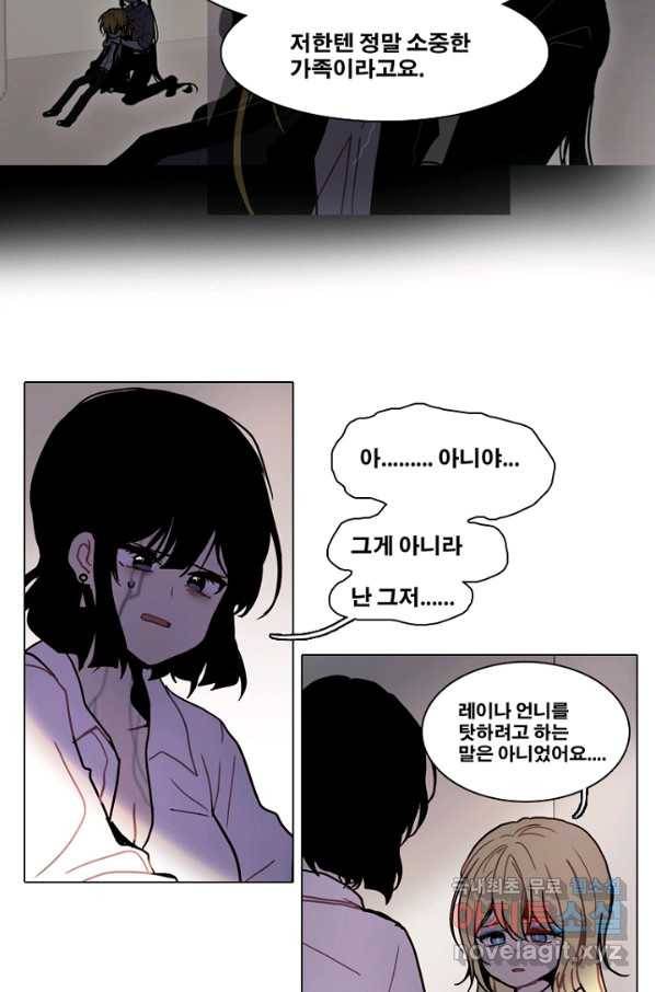 엔드와 세이브 200화 각성(13) 31