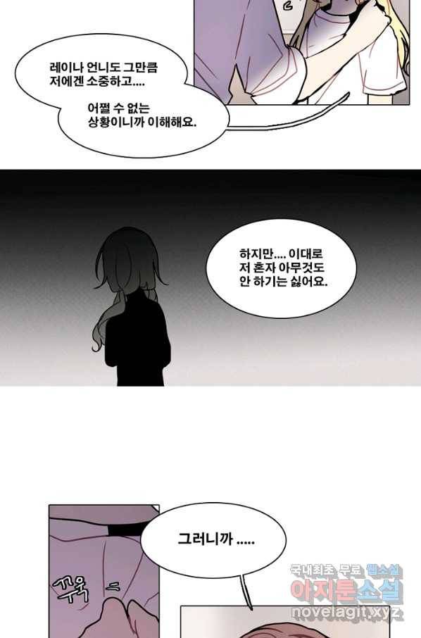 엔드와 세이브 200화 각성(13) 32