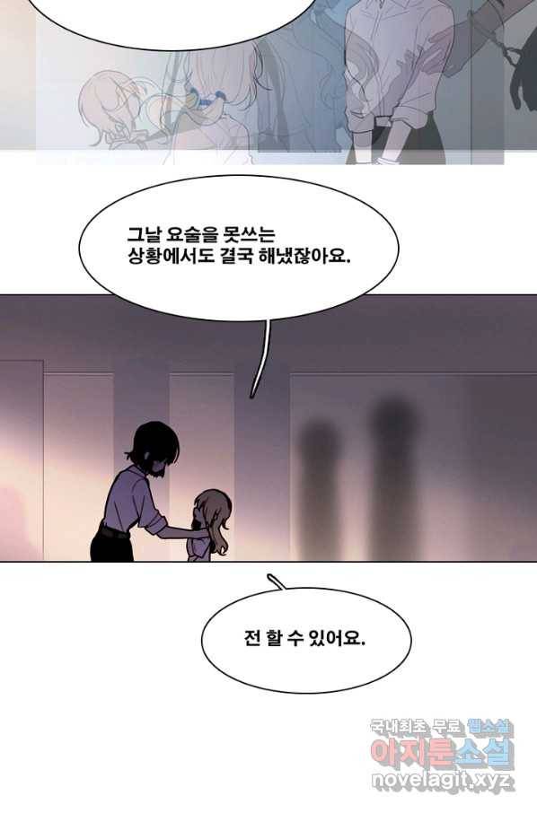 엔드와 세이브 200화 각성(13) 34
