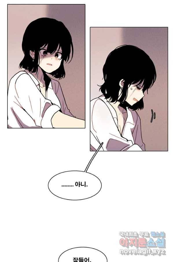 엔드와 세이브 200화 각성(13) 35