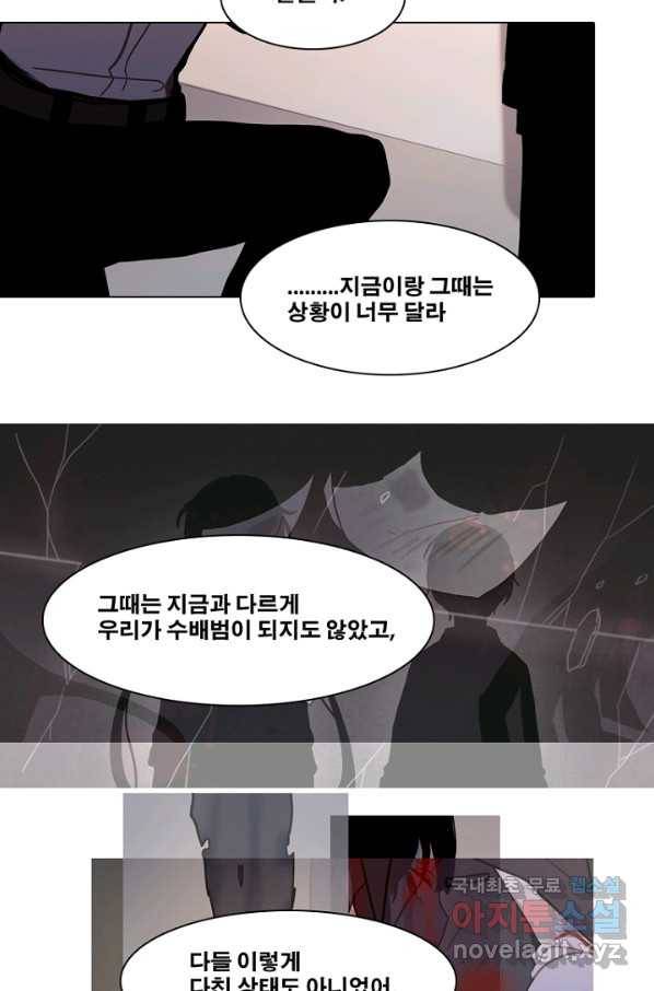 엔드와 세이브 200화 각성(13) 36