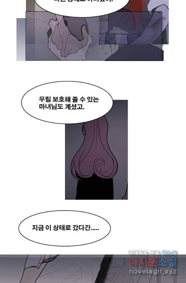 엔드와 세이브 200화 각성(13) 37