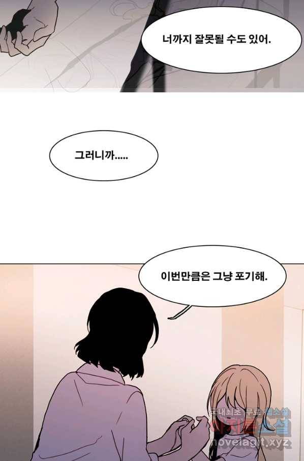 엔드와 세이브 200화 각성(13) 38