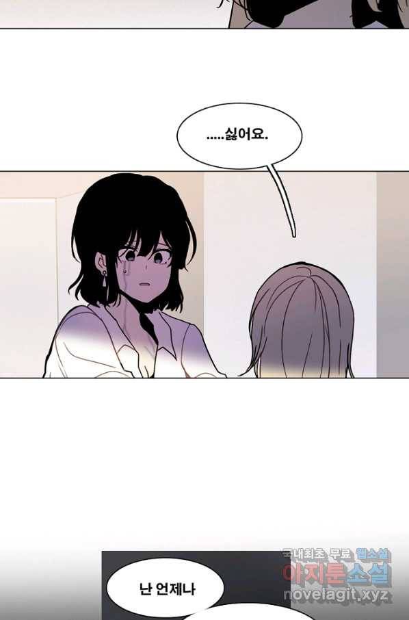 엔드와 세이브 200화 각성(13) 41