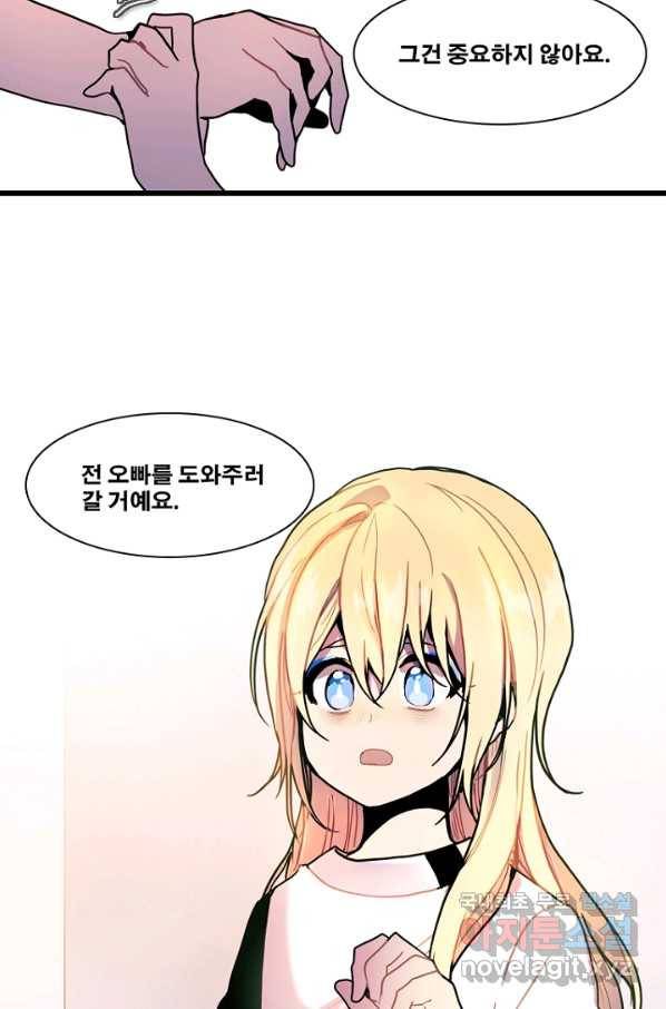 엔드와 세이브 200화 각성(13) 43