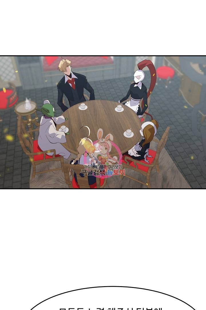 전생하니 내 딸이 마왕 27화 1