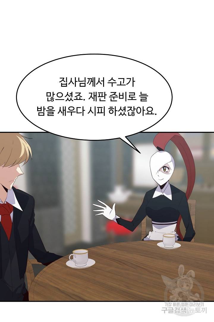 전생하니 내 딸이 마왕 27화 3