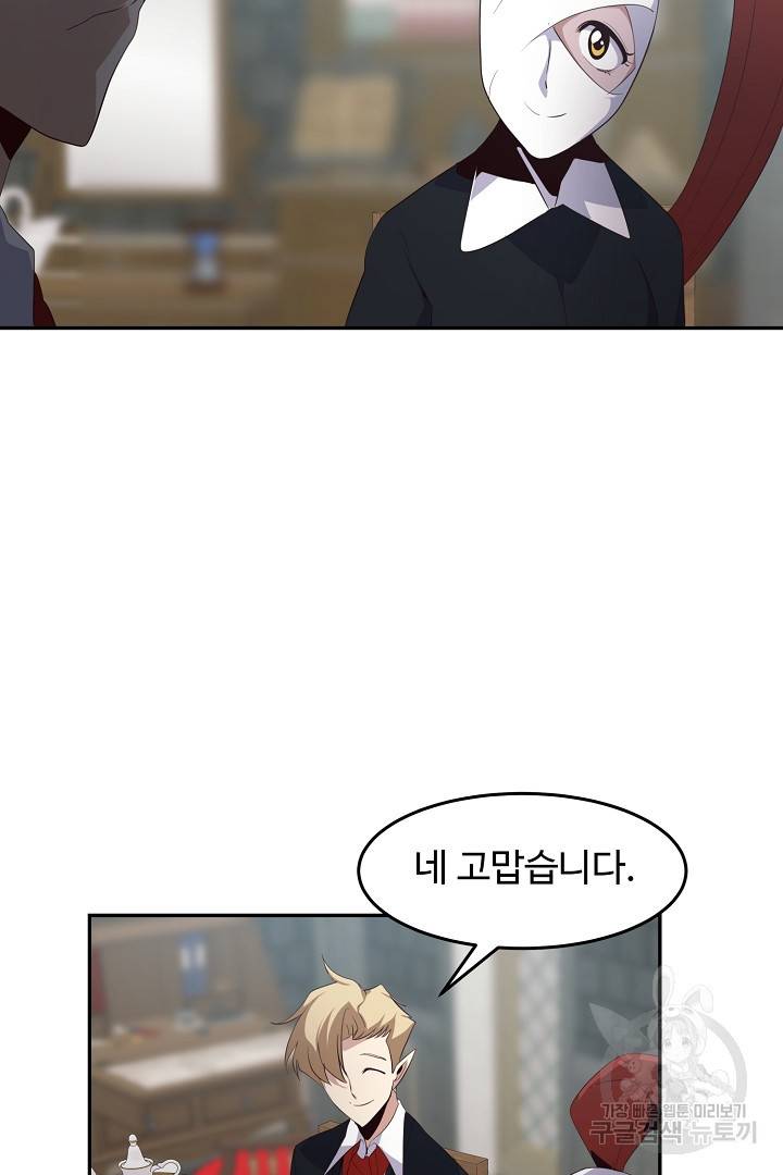 전생하니 내 딸이 마왕 27화 12